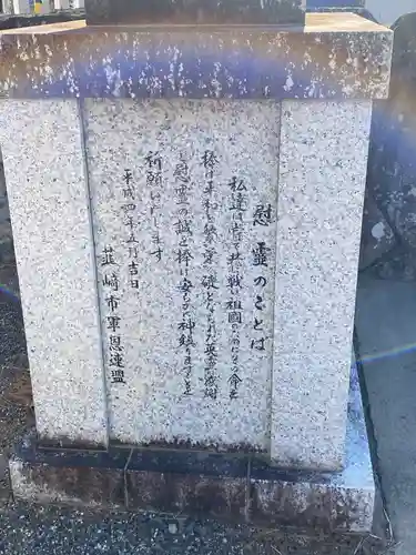 山梨縣護國神社のその他建物