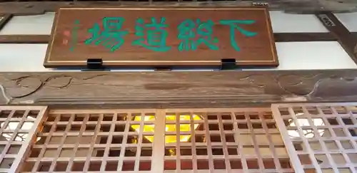 本福寺のその他建物