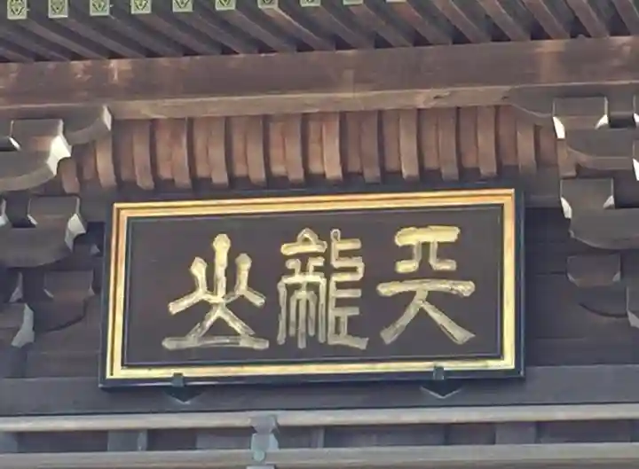 常楽寺のその他建物