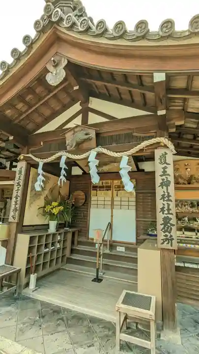 護王神社(京都府)