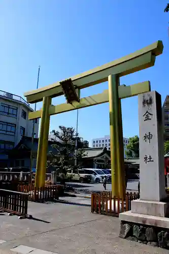 金神社(岐阜県)