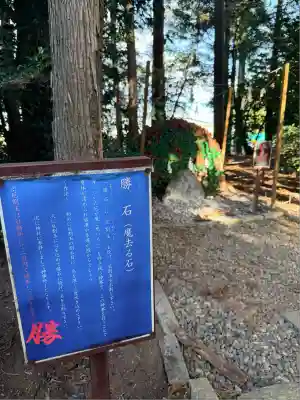 下野 星宮神社(栃木県)