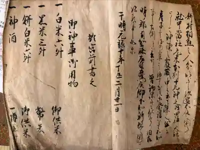 美奈宜神社(福岡県)