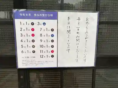 南宮宇佐八幡神社（脇浜神社）の{uncategorized: "未分類", other: "その他", undefined: "問題あり", building: "その他建物", grave: "お墓", sacred_gate: "鳥居", guardian: "狛犬", statue: "像", buddha: "仏像", history: "歴史", nature: "自然", garden: "庭園", animal: "動物", pagoda: "塔", temizu: "手水舎", mountain_gate: "山門・神門", sanctuary: "本殿・本堂", subordinate: "末社・摂社", art: "芸術", scenery: "景色", jizo: "地蔵", ema: "絵馬", goshuin: "御朱印", omikuji: "おみくじ", items: "授与品その他", amulet: "お守り", goshuincho: "御朱印帳", eats: "食事", festival: "お祭り", votive_dance: "神楽", shichigosan: "七五三参", wedding: "結婚式", experience: "体験その他", initially: "初詣", around: "周辺", anti_infection: "感染症対策"}