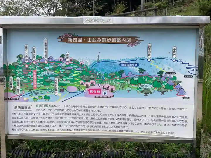 取星寺(徳島県)