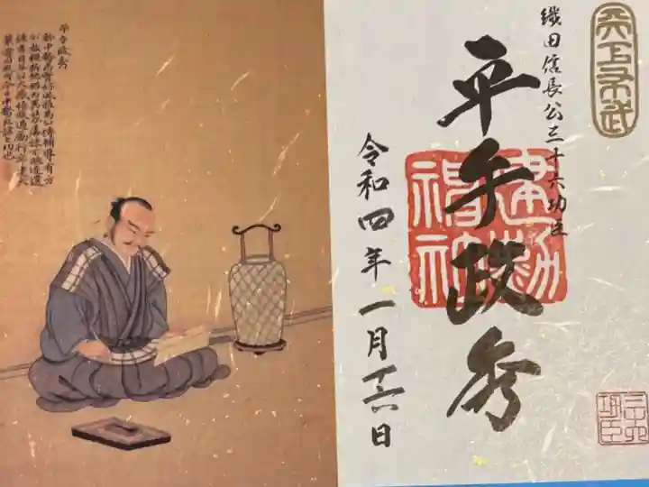 織田信長公三十六功臣【平手政秀】