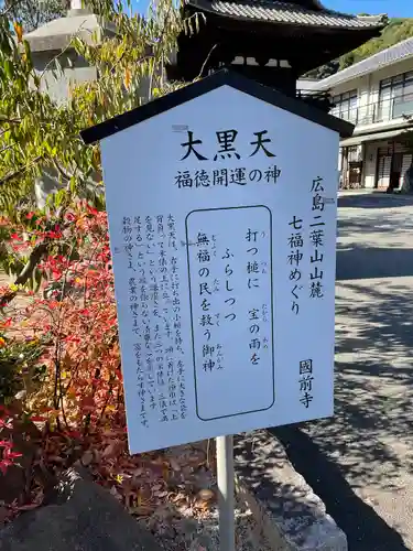 國前寺の建物その他