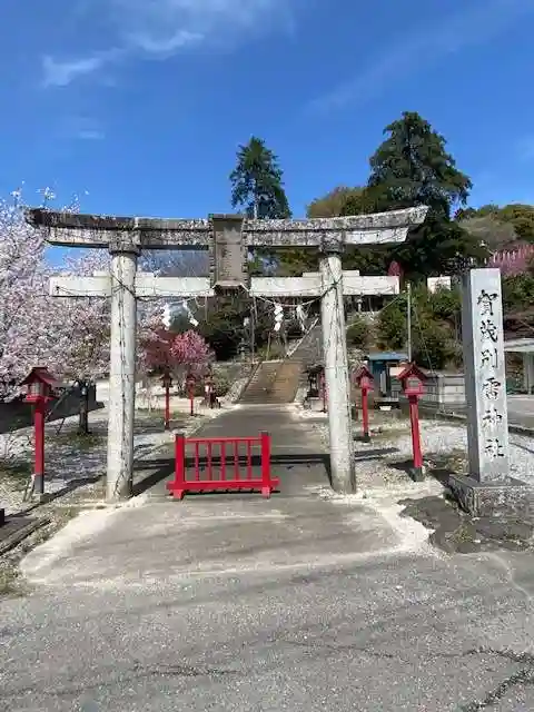 賀茂別雷神社(栃木県)