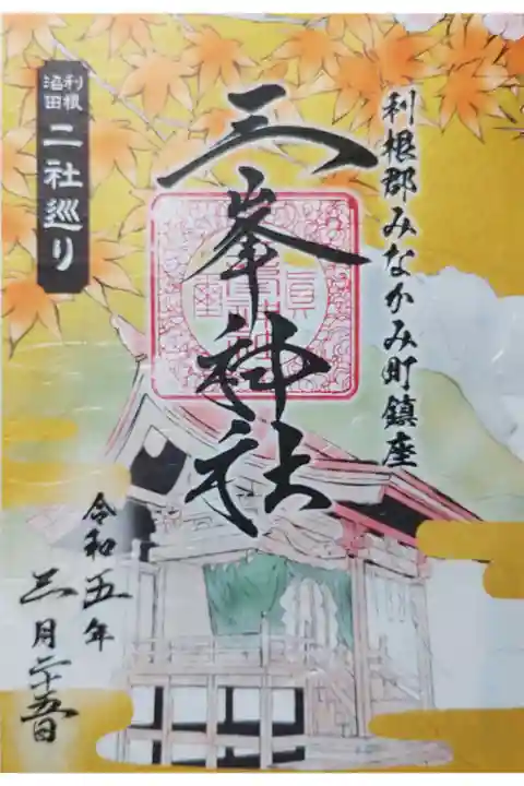 沼田市の榛名神社とコラボ企画