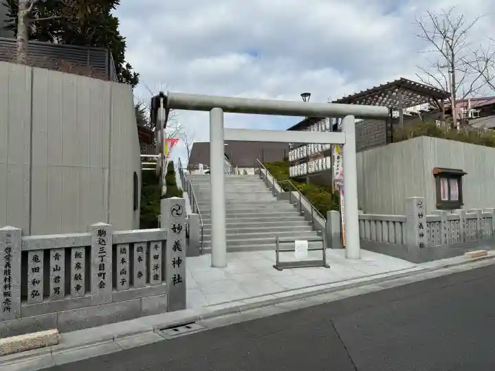 駒込妙義神社の{uncategorized: "未分類", other: "その他", undefined: "問題あり", building: "その他建物", grave: "お墓", sacred_gate: "鳥居", guardian: "狛犬", statue: "像", buddha: "仏像", history: "歴史", nature: "自然", garden: "庭園", animal: "動物", pagoda: "塔", temizu: "手水舎", mountain_gate: "山門・神門", sanctuary: "本殿・本堂", subordinate: "末社・摂社", art: "芸術", scenery: "景色", jizo: "地蔵", ema: "絵馬", goshuin: "御朱印", omikuji: "おみくじ", items: "授与品その他", amulet: "お守り", goshuincho: "御朱印帳", eats: "食事", festival: "お祭り", votive_dance: "神楽", shichigosan: "七五三参", wedding: "結婚式", experience: "体験その他", initially: "初詣", around: "周辺", anti_infection: "感染症対策"}