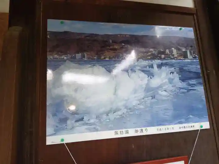 八剣神社(長野県)