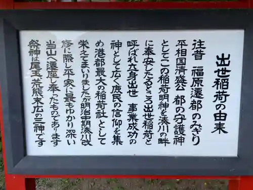 福祥寺（須磨寺）(兵庫県)