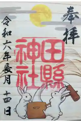 9月の木の葉御朱印になります。