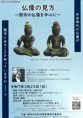 関善光寺(岐阜県)