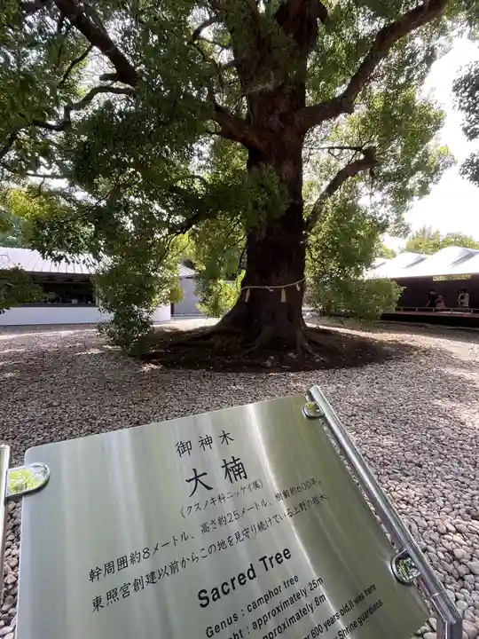 上野東照宮(東京都)