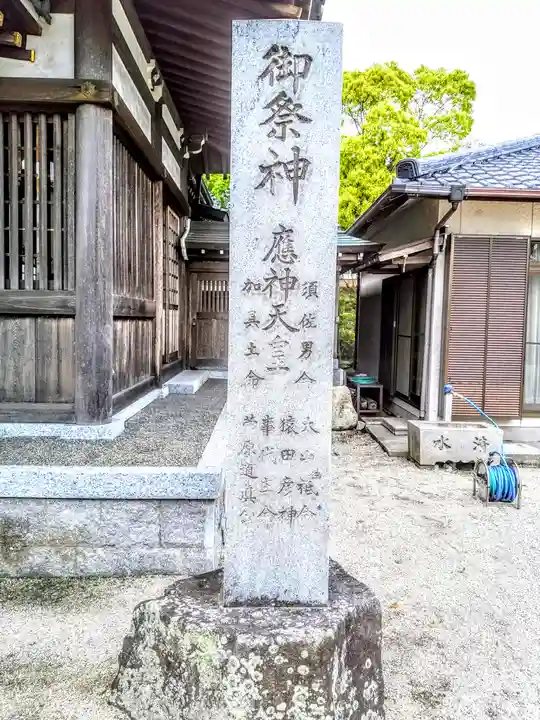 八幡神社(椋岡八幡神社)のその他建物