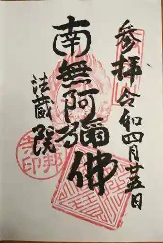 楽邦寺(沖縄県)