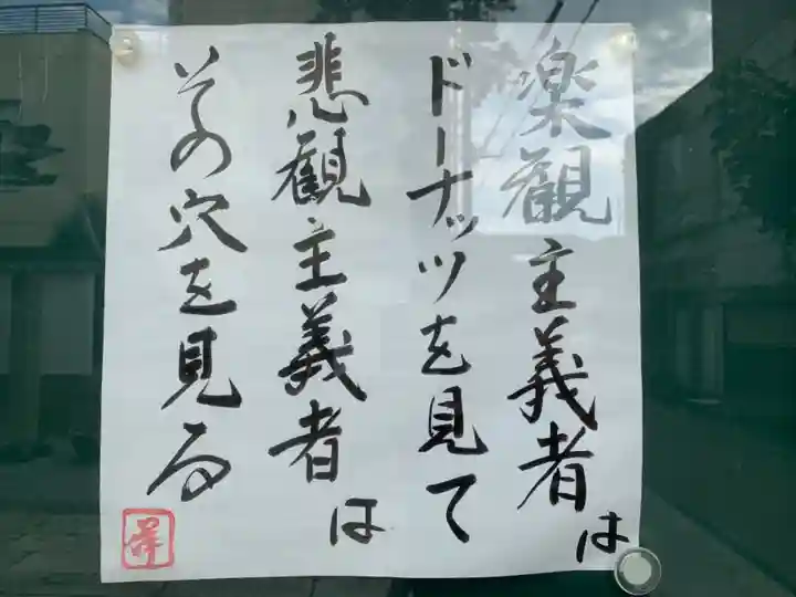 長松院のその他建物