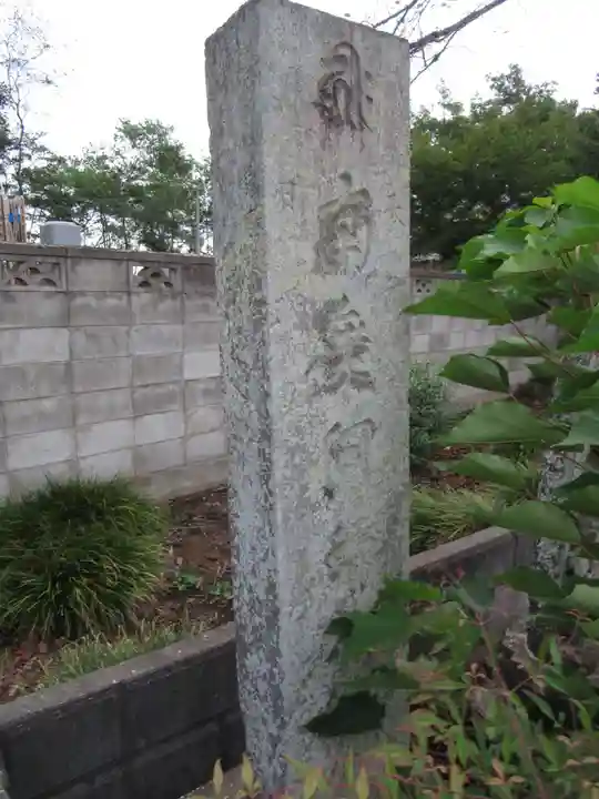 西福寺(千葉県)