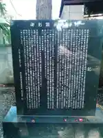 東愛宕神社のその他建物