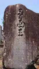 華蔵寺の建物その他