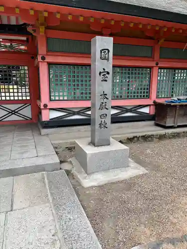 住吉大社(大阪府)