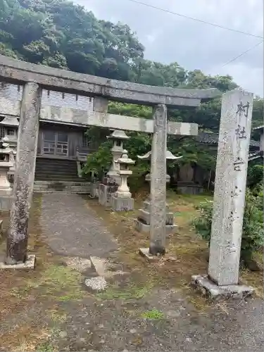 白山神社(新潟県)