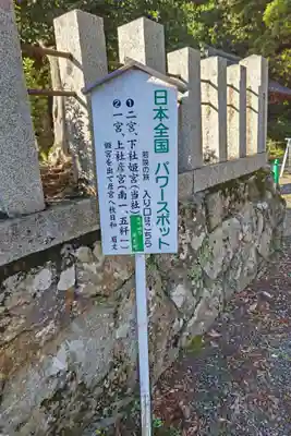 若狭姫神社（若狭彦神社下社）(福井県)