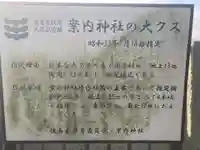 案内神社(徳島県)