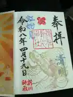 新川神社の{uncategorized: "未分類", other: "その他", undefined: "問題あり", building: "その他建物", grave: "お墓", sacred_gate: "鳥居", guardian: "狛犬", statue: "像", buddha: "仏像", history: "歴史", nature: "自然", garden: "庭園", animal: "動物", pagoda: "塔", temizu: "手水舎", mountain_gate: "山門・神門", sanctuary: "本殿・本堂", subordinate: "末社・摂社", art: "芸術", scenery: "景色", jizo: "地蔵", ema: "絵馬", goshuin: "御朱印", omikuji: "おみくじ", items: "授与品その他", amulet: "お守り", goshuincho: "御朱印帳", eats: "食事", festival: "お祭り", votive_dance: "神楽", shichigosan: "七五三参", wedding: "結婚式", experience: "体験その他", initially: "初詣", around: "周辺", anti_infection: "感染症対策"}