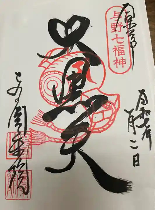 圓乘院(埼玉県)