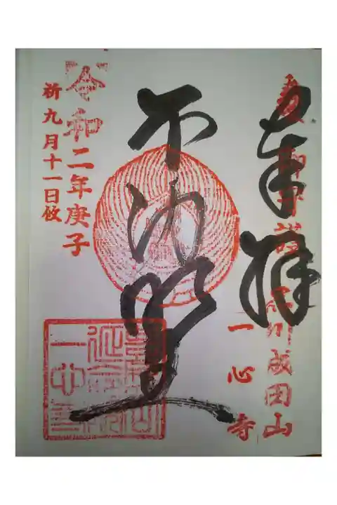 江戸三十三観音