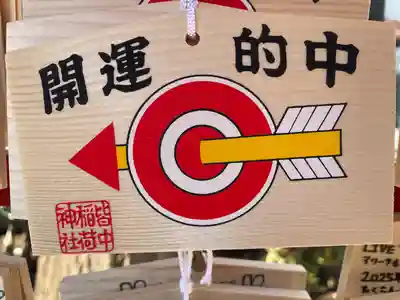 皆中稲荷神社(東京都)