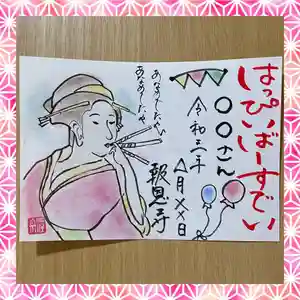 報恩寺の御朱印(2021年09月28日(火) 21時37分04秒投稿)