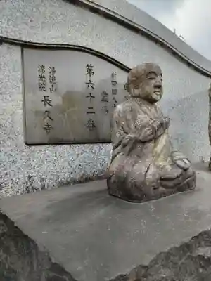 長久寺の末社・摂社