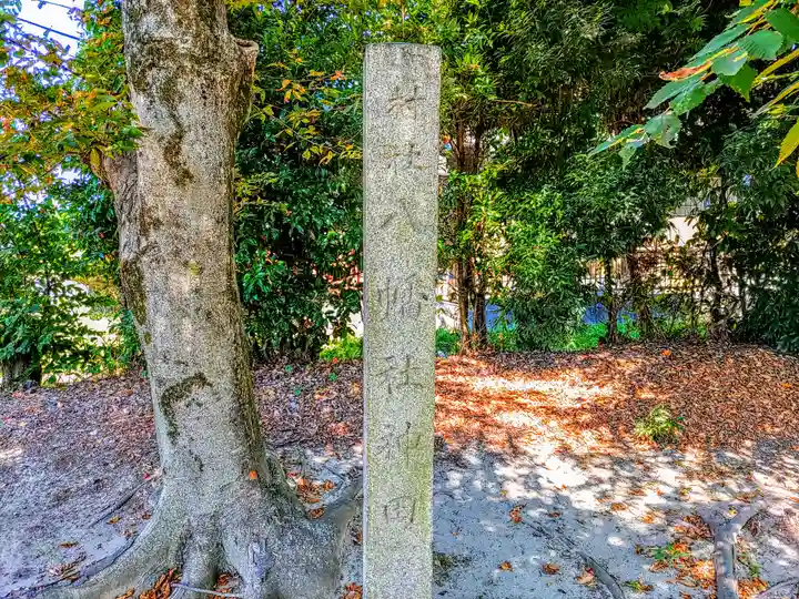 八幡社(大牧)のその他建物