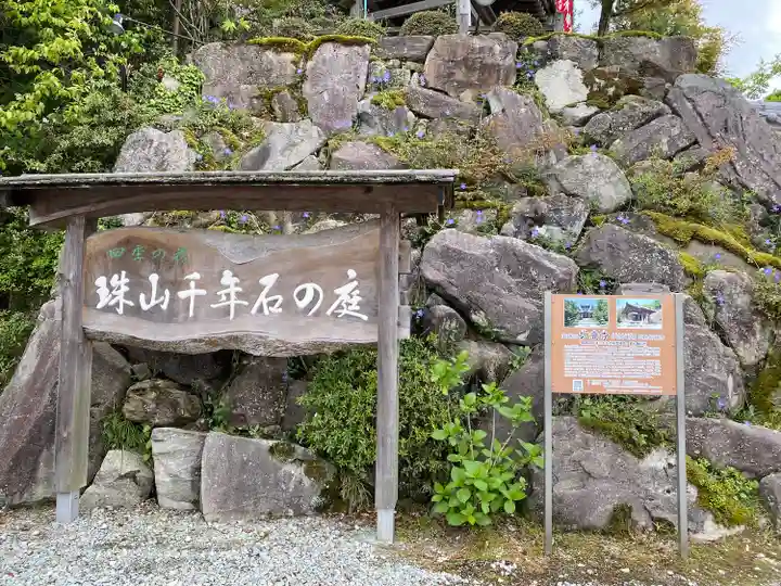 如意寺(京都府)