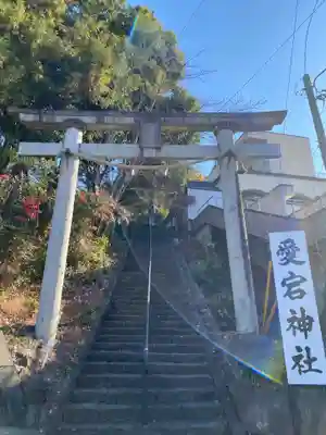 愛宕神社の鳥居