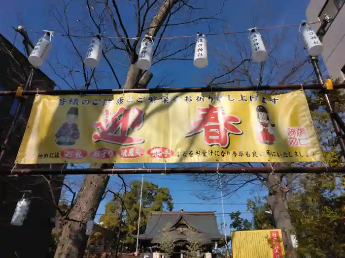 溝口神社の建物その他