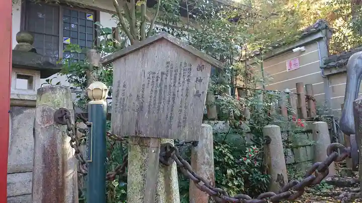 粟田神社のその他建物