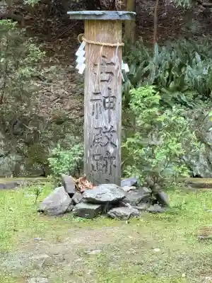 伊野天照皇大神宮の{uncategorized: "未分類", other: "その他", undefined: "問題あり", building: "その他建物", grave: "お墓", sacred_gate: "鳥居", guardian: "狛犬", statue: "像", buddha: "仏像", history: "歴史", nature: "自然", garden: "庭園", animal: "動物", pagoda: "塔", temizu: "手水舎", mountain_gate: "山門・神門", sanctuary: "本殿・本堂", subordinate: "末社・摂社", art: "芸術", scenery: "景色", jizo: "地蔵", ema: "絵馬", goshuin: "御朱印", omikuji: "おみくじ", items: "授与品その他", amulet: "お守り", goshuincho: "御朱印帳", eats: "食事", festival: "お祭り", votive_dance: "神楽", shichigosan: "七五三参", wedding: "結婚式", experience: "体験その他", initially: "初詣", around: "周辺", anti_infection: "感染症対策"}