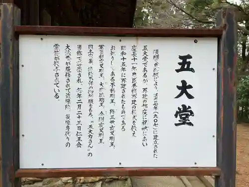 醍醐寺（上醍醐）(京都府)