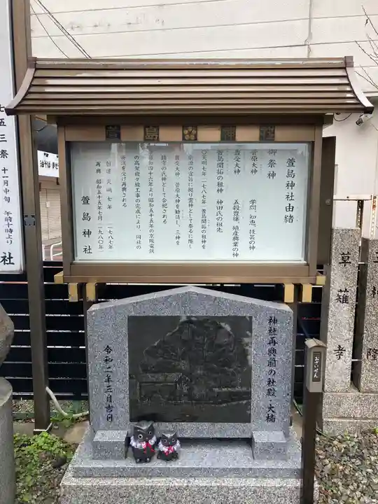 萱島神社(大阪府)