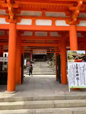 賀茂別雷神社(上賀茂神社)の山門・神門