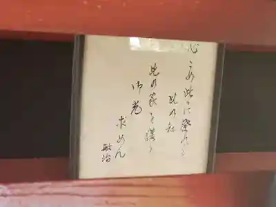 因起稲荷神社(群馬県)