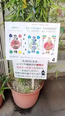 烏森神社(東京都)