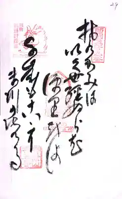 青岸渡寺(和歌山県)