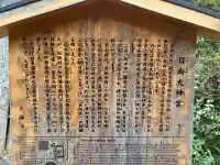 日向大神宮(京都府)