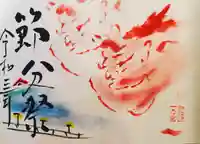 釧路一之宮 厳島神社の御朱印