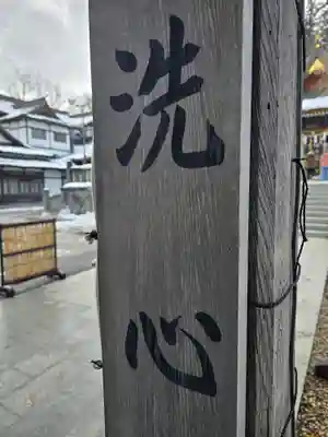 櫻山神社(岩手県)